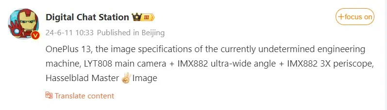 Beitrag von Digital Chat Station zu den Kameraspezifikationen des OnePlus 13.